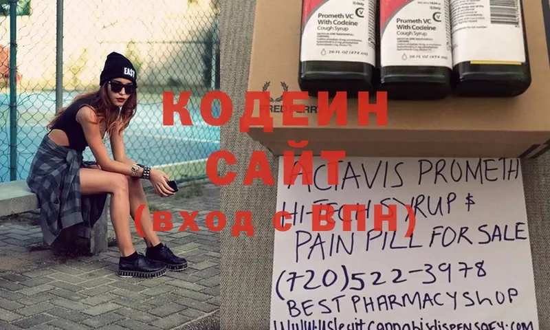 Кодеиновый сироп Lean Purple Drank  Вышний Волочёк 